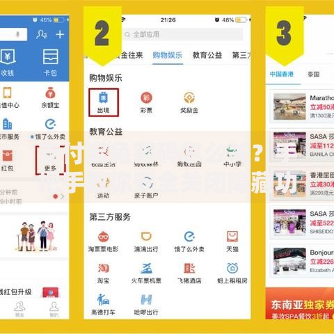 支付宝兔密码怎么关？手把手教你安全关闭隐藏功能