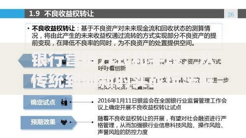 银行营销方式和手段：从传统到创新的实战玩法解析