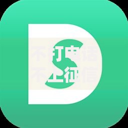 不打电话不上征信的贷款方式有哪些优势