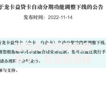 建行龙卡贷吧利息多少？真实使用体验与避坑指南