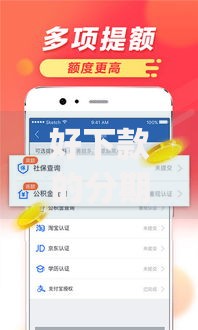 好下款的分期借款app：快速审核低门槛的借款平台推荐