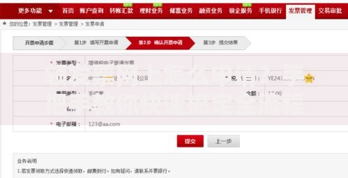 领发票网上怎么申请？手把手教你快速搞定全流程