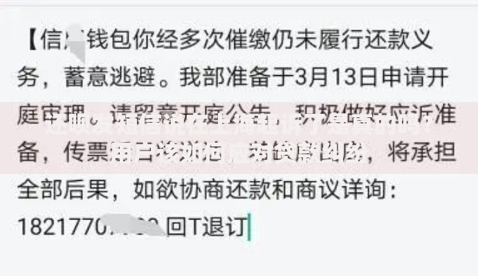 还呗发短信说在上海起诉了是真的吗？用户该如何应对贷款纠纷