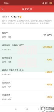 滴滴金融中原消费金融有额度放款失败原因及解决方案