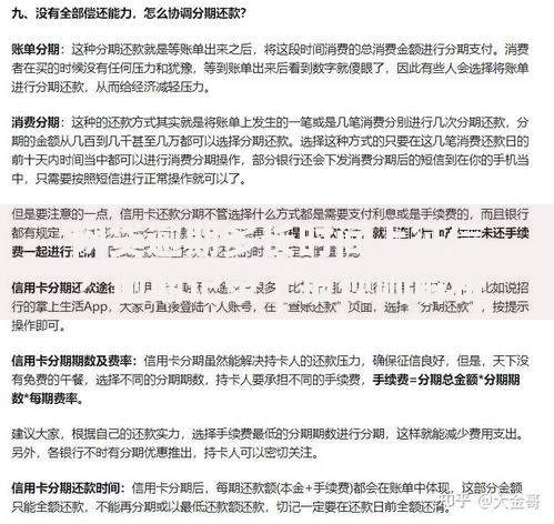 网贷逾期多长时间上征信？逾期记录上报规则解析