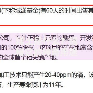 稀土是什么？揭秘它的神奇用途与全球争夺战