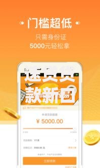 速贷贷款新口子客服电话如何申请及注意事项解析