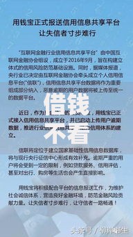 借钱不看征信不看大数据：正规贷款渠道及注意事项解析