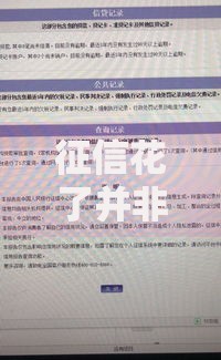 征信花了并非障碍：如何顺利申请贷款全解析