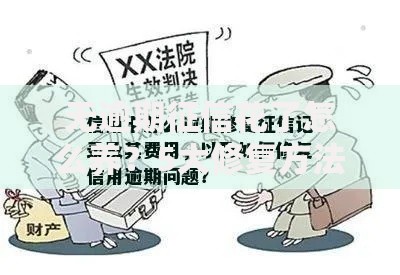 无逾期征信花了怎么养？5大修复方法助你快速恢复信用