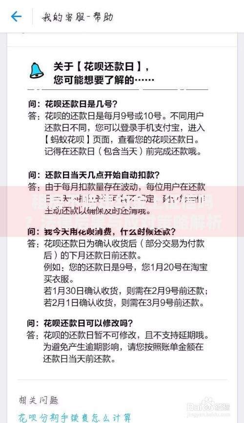租房不赔违约金上征信吗？法律后果与应对策略解析