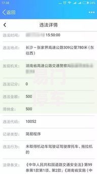 易门停车不缴费上征信吗？对个人贷款有何影响