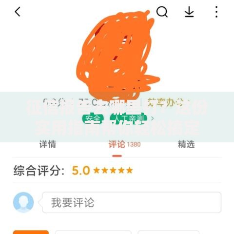 征信报告去哪里打？这份实用指南帮你轻松搞定