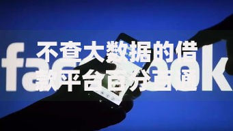 征信黑了也能参与招标？合规路径深度解析