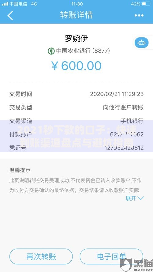黑户贷款平台哪些靠谱？正规渠道与风险防范全解析