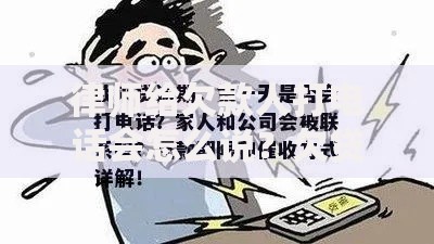 律师给欠款人打电话会怎么说？欠贷催收沟通全流程解析