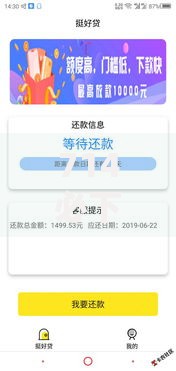 714必下2025秒贷口子申请条件有哪些？深度解析