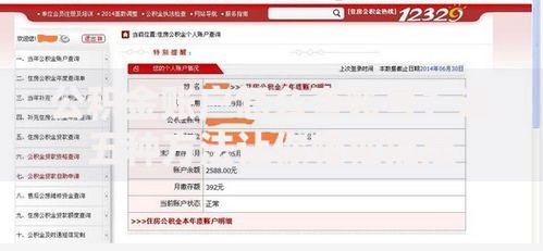公积金账户怎么查账号？这五种方法让你轻松搞定