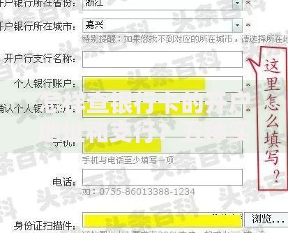 怎样查银行卡的开户地址和支行？五种实用方法全解析