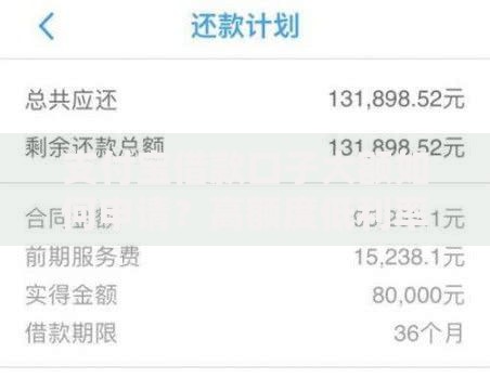 支付宝借款口子大额如何申请？高额度低利率攻略解析