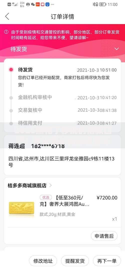 2025黑花了秒批的借款口子：秒批贷款新渠道解析