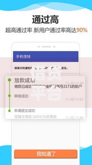借贷平台哪个软件比较好通过？深度评测与申请技巧