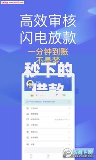 秒下的借款口子17p正规平台有哪些？