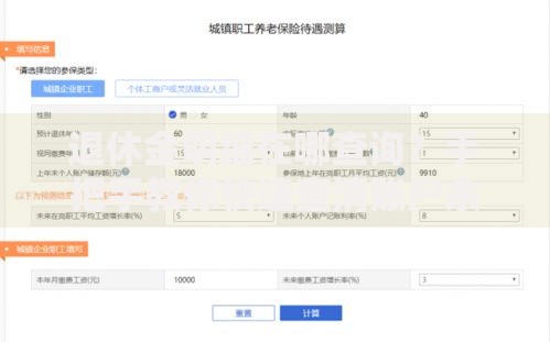 退休金明细在哪查询？手把手教你快速查清账户余额