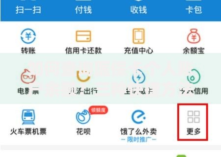 如何查询医保卡个人账户余额？三种快捷方法轻松掌握