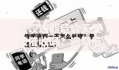 借呗逾期后会天天被催收吗？逾期催收频率与应对策略解析