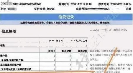 不违约上征信嘛会怎么样？如何避免影响个人信用记录
