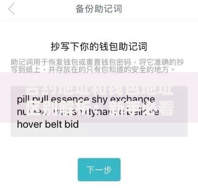 合约地址和钱包地址区别解析：新手必看实用指南