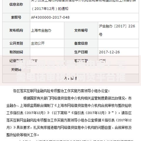 哪些网贷不需要电审？无需电话审核的网贷平台推荐