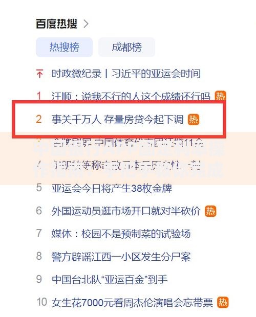中国银行APP固定利率操作指南：手把手教你完成设置