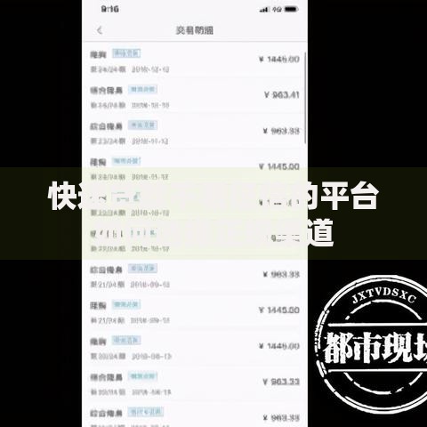快速贷款不看征信的平台如何选择正规渠道