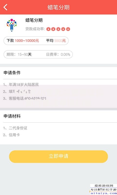 500元小贷无需查看征信如何快速申请到账 500元小贷无需查看征信如何快速申请到账