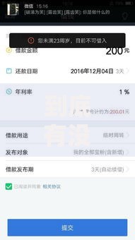 到底有没有百分百下款的贷款？深度解析