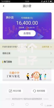 哪个口子好放款 无套路？如何选择靠谱平台