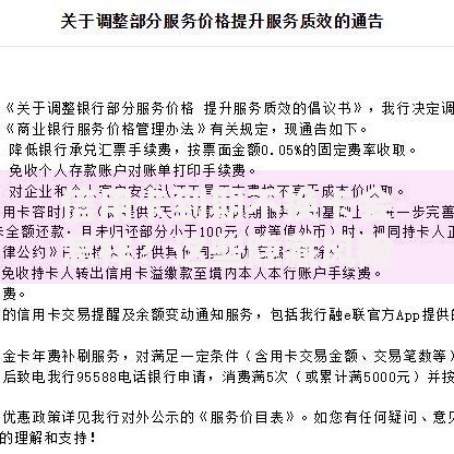 信用卡到期不换卡会怎样？这些隐藏风险你可能没想过