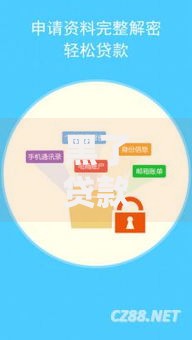 黑了贷款口子是什么？风险解析与应对策略