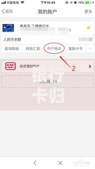 银行卡归属地怎么查询？6种实用方法帮你快速定位