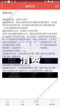 尚城消费金融平台逾期上征信吗是真的吗？权威解答与应对策略