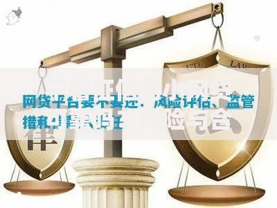 不看征信的小网贷可靠吗？风险与合法性深度解析