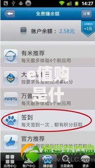e值购是什么？揭秘积分换购与省钱新玩法