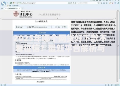 2025年哪个网贷好下款不看征信？最新平台解析与避坑指南