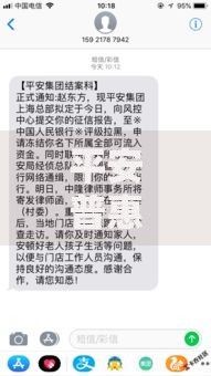 平安普惠逾期750天会起诉吗？法律后果深度解析
