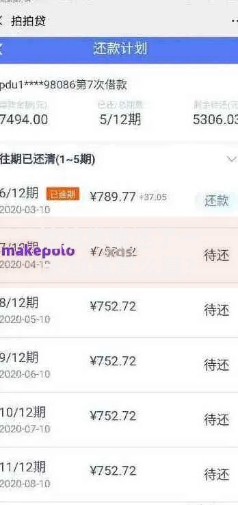 拍拍贷晚还了一天利息怎么算？逾期一天利息计算方式及补救方法