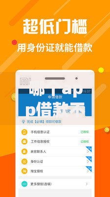哪个app借款不看征信？盘点正规低门槛贷款平台