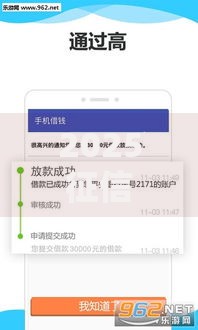 2025征信不好也能下款的口子有哪些正规渠道？
