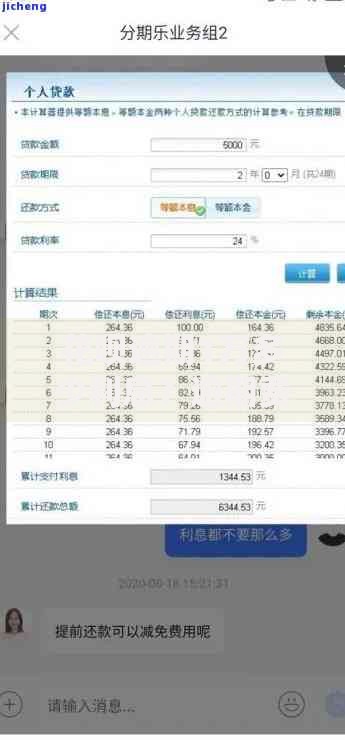 花呗逾期1万多少利息？逾期费用计算及应对策略